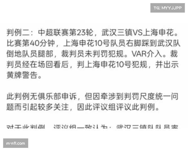 观察:德甲裁判对定位球攻防中身体对抗的判罚尺度呈现统一化趋势 观察:德甲裁判对定位球攻防中身体对抗的判罚尺度呈现统一化趋势